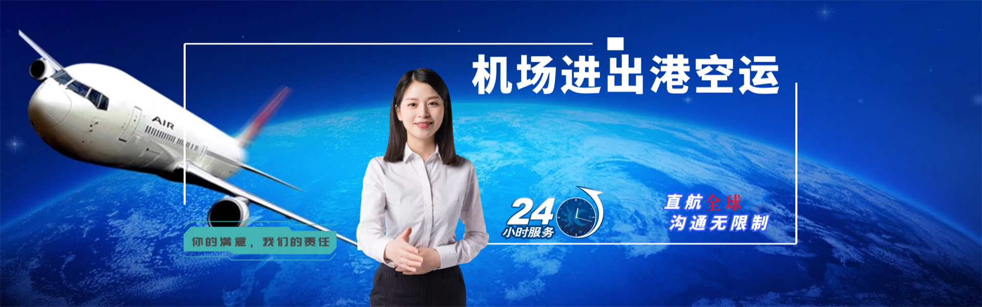 宏伟到罗马尼亚物流公司-宏伟至罗马尼亚物流专线-宏伟空运到罗马尼亚-优时通物流有限公司